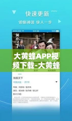 大黄蜂APP视频下载-大黄蜂电视v0.0.3安卓版