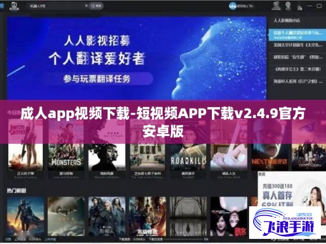 成人app视频下载-短视频APP下载v2.4.9官方安卓版