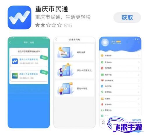 万丰影视app官方下载-万丰国际登录v9.8.3免费手机版