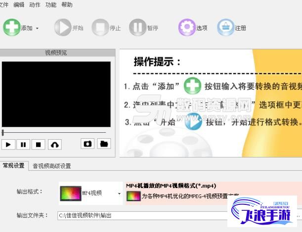 mp3转换器安装下载-mp3格式转换器v0.9.1最新版