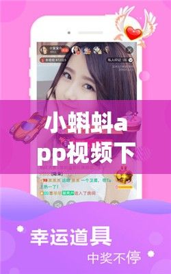 小蝌蚪app视频下载-小蝌蚪app视频公司v6.6.6官方版