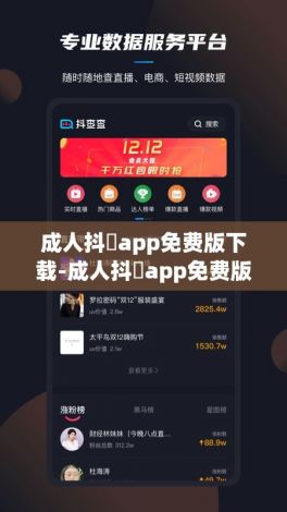 成人抖抈app免费版下载-成人抖抈app免费版公司v5.3.0免费手机版