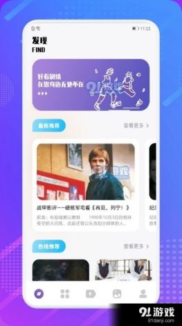 香菜追剧app下载-追剧app软件推荐免费下载v9.3.4最新版