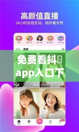 免费看抖抈app入口下载-抖音在线v7.1.3免费官方版