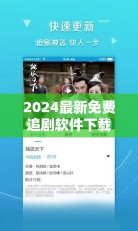 2024最新免费追剧软件下载-手机追剧软件v8.7.5官方版