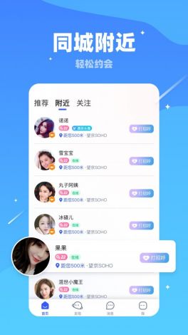 聊伴交友app下载-聊天交友软件app前十名v0.1.3官方版