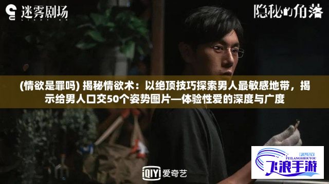 (神秘入口的五条路线) 神秘入口：揭开妖精动漫世界的秘密之门，探索奇幻与现实的交融