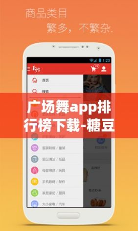 广场舞app排行榜下载-糖豆广场舞v4.1.9安卓版