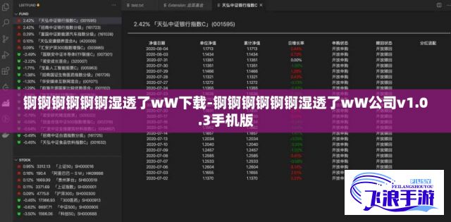 锕锕锕锕锕锕湿透了wW下载-锕锕锕锕锕锕湿透了wW公司v1.0.3手机版