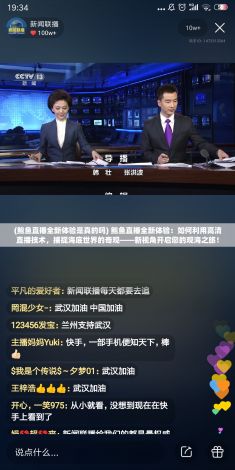 (鲍鱼直播全新体验是真的吗) 鲍鱼直播全新体验：如何利用高清直播技术，捕捉海底世界的奇观——新视角开启您的观海之旅！