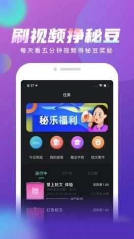 豆奶APP视频下载-豆奶APP视频公司v3.3.1免费手机版