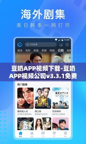 豆奶APP视频下载-豆奶APP视频公司v3.3.1免费手机版