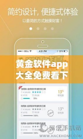 黄金软件app大全免费看下载-黄金交易app下载v2.5.3免费手机版