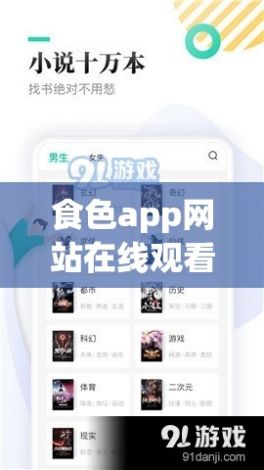 食色app网站在线观看下载-食色app网站在线观看公司v7.4.2最新版