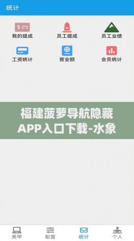 福建菠萝导航隐藏APP入口下载-水象分期app最新版本v7.5.2官方版