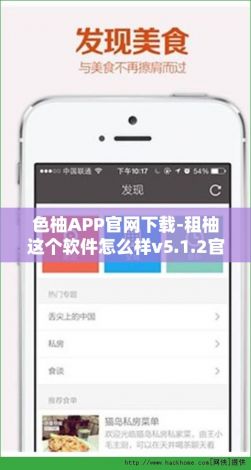 色柚APP官网下载-租柚这个软件怎么样v5.1.2官方版