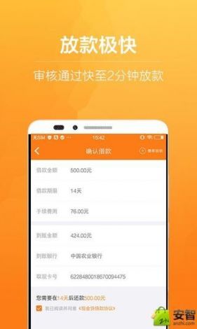 放心借app官方入口下载-放心借借款申请中v2.4.5手机版