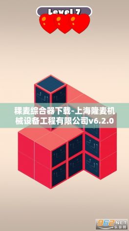 稞麦综合器下载-上海隆麦机械设备工程有限公司v6.2.0安卓版