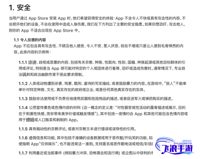 苹果带颜色伪装app推荐下载-ios颜色伪装v1.1.2官方安卓版