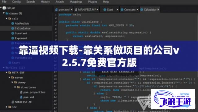 靠逼视频下载-靠关系做项目的公司v2.5.7免费官方版