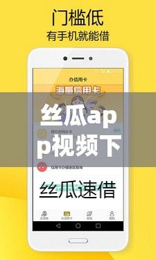 丝瓜app视频下载-丝瓜app视频公司v2.3.8官方安卓版