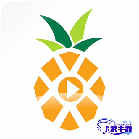 菠萝视频成人版APP下载-菠萝视频成人版APP公司v4.9.5官方安卓版