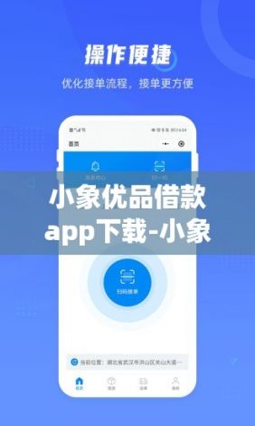 小象优品借款app下载-小象贷款v3.0.0最新版