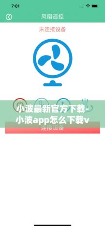 小波最新官方下载-小波app怎么下载v8.0.8最新版