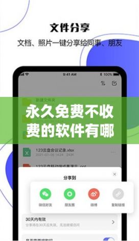 永久免费不收费的软件有哪些下载-dappv8.8.3最新版