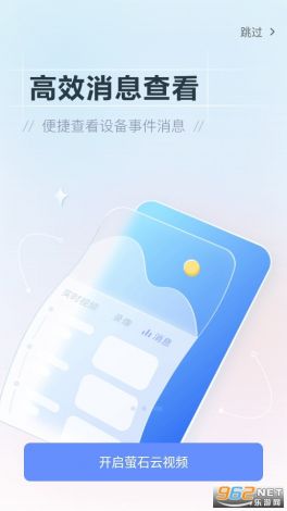 云视听手机版下载-云视听监控appv8.9.7手机版