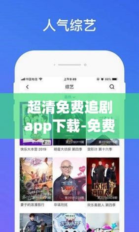 超清免费追剧app下载-免费软件追剧appv8.8.2安卓版