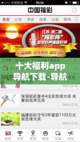 十大福利app导航下载-导航app哪个最好用v3.4.0免费官方版