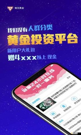 黄金软件app大全免费2023下载-黄金软件app最新版本v4.8.9最新版