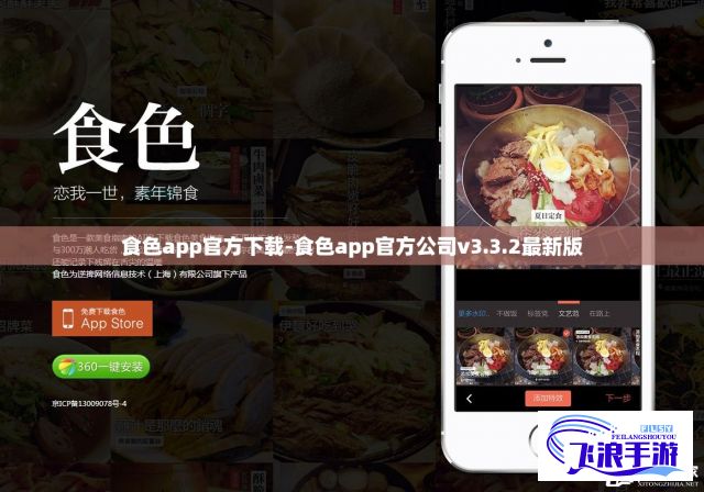 食色app官方下载-食色app官方公司v3.3.2最新版