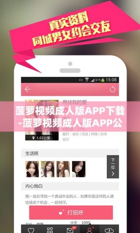 菠萝视频成人版APP下载-菠萝视频成人版APP公司v5.3.6官方版