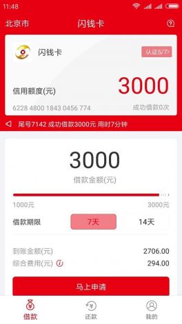 闪钱app下载-闪钱下载并安装v0.5.7免费手机版