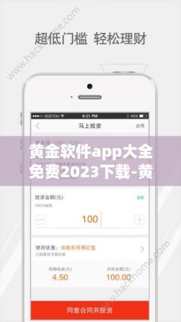 黄金软件app大全免费2023下载-黄金软件app下载大全v9.9.8官方安卓版