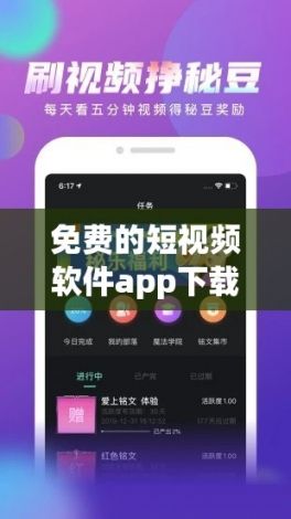 免费的短视频软件app下载-短视频APP有哪些v8.5.0官方安卓版