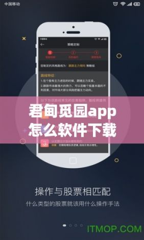 君甸觅园app怎么软件下载-觅溯智能app下载官网v1.4.7安卓版