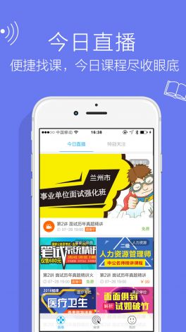 云课堂app下载-智慧云app官方下载v1.9.1免费手机版