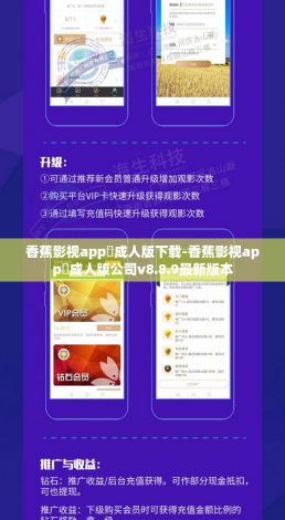 香蕉影视app❤成人版下载-香蕉影视app❤成人版公司v8.8.9最新版本