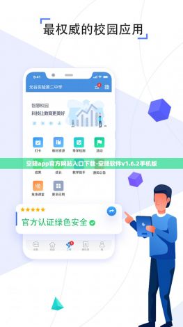 空降app官方网站入口下载-空降软件v1.6.2手机版