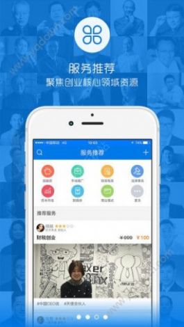 物联app下载-物联网app下载安装v0.8.2官方安卓版