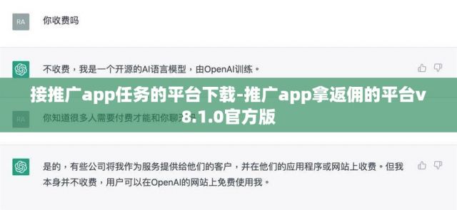 接推广app任务的平台下载-推广app拿返佣的平台v8.1.0官方版