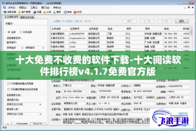 十大免费不收费的软件下载-十大阅读软件排行榜v4.1.7免费官方版