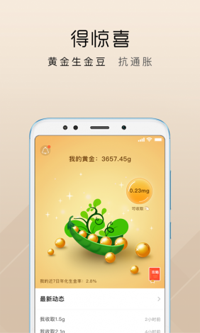 黄金软件app大全免费看下载-黄金软件app大全免下载v0.4.8免费手机版