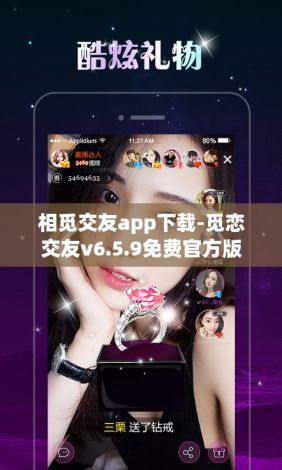 相觅交友app下载-觅恋交友v6.5.9免费官方版