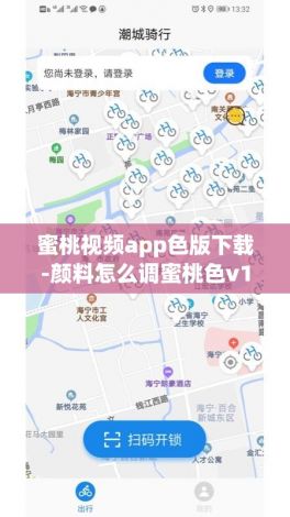 蜜桃视频app色版下载-颜料怎么调蜜桃色v1.2.1官方安卓版