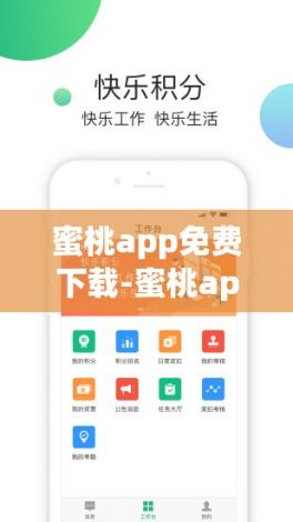 蜜桃app免费下载-蜜桃app免费公司v2.5.3免费官方版