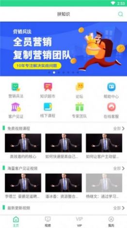 春雨直播app下载-企业直播软件哪个好v4.5.4官方安卓版